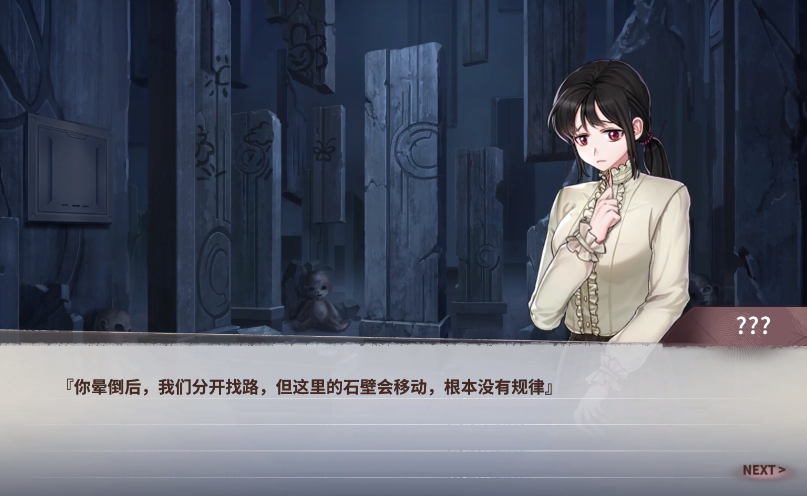 迷雾之夏囚鸟结局1