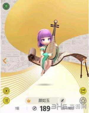 一起来捉妖颜如玉
