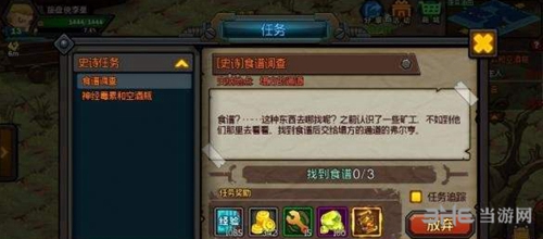 生存日记1