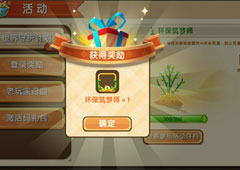 迷你世界环保筑梦师头像框怎么获得 保筑梦师头像框获得方法