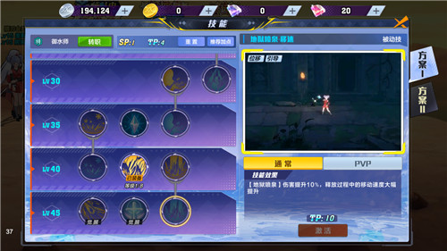 猎人手游技能怎么解锁2