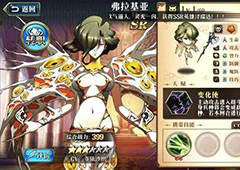 梦幻模拟战手游弗拉基亚转职推荐 弗拉基亚阵容推荐