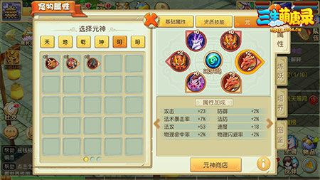 三生萌唐录图片2