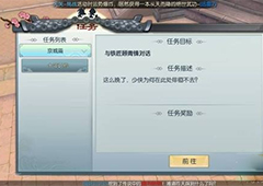 武林外传手游十年之约隐藏任务怎么做 十年之约隐藏任务攻略