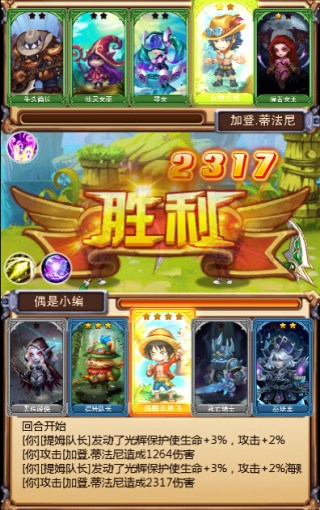 不服小天王天梯截图4