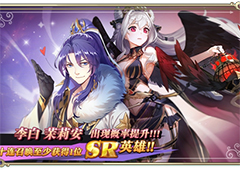 启源女神仙魔默示录活动攻略 时间ssr天选者一览