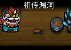 元气骑士祖传漏洞怎么获得 春节新宠物获取方法