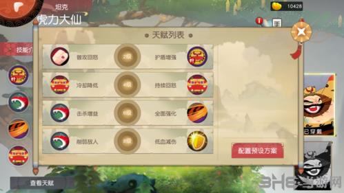 闹闹天宫虎力大仙加点图