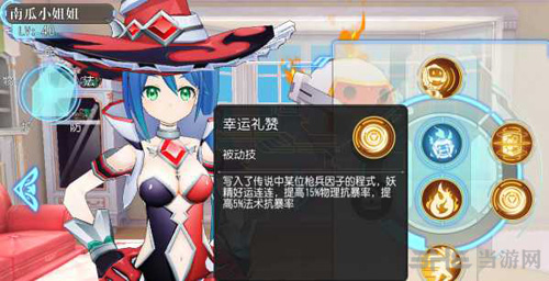 叛逆性百万亚瑟王碧姬图片5