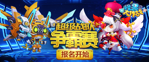 怪兽大作战图片1