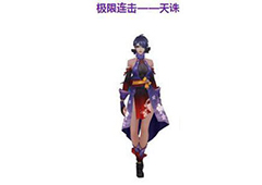 侍魂胧月传说天诛怎么连招 天诛连招方法详解