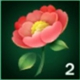 芍药