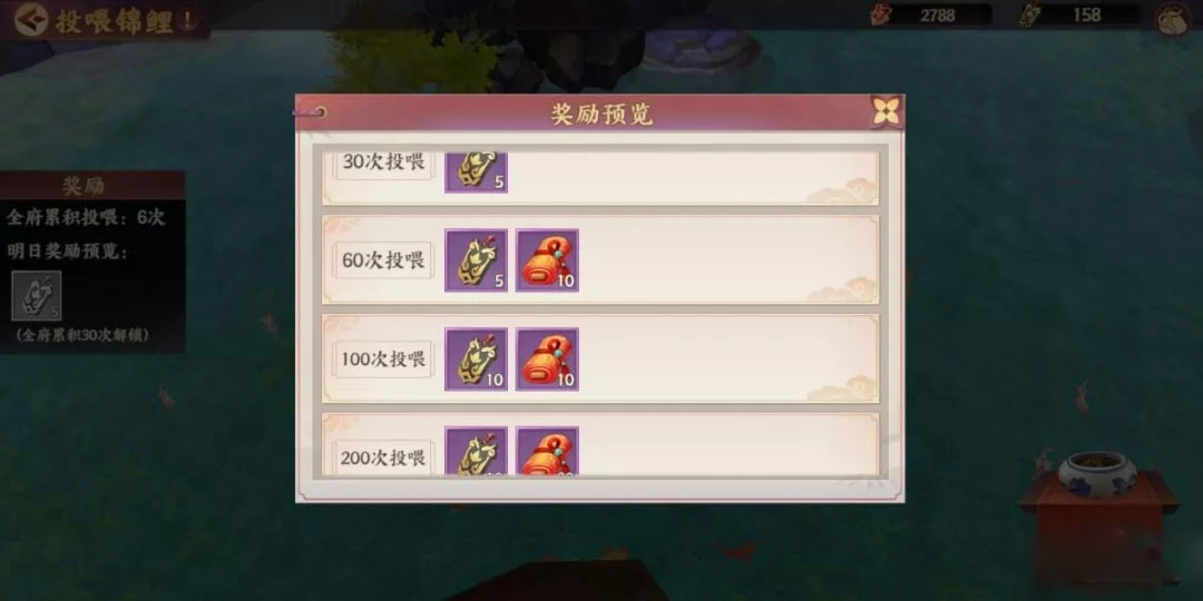 云梦四时歌符灵派遣2