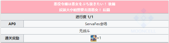 FGO泳装三期第七日昼