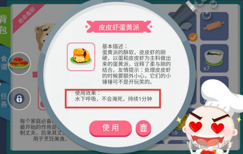 史小坑的黑暗料理图片9