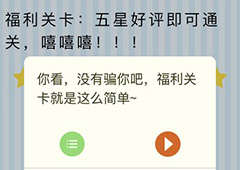 微信最烧脑大挑战第15关答案 第15关图文攻略