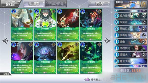 最终王冠法术卡图片