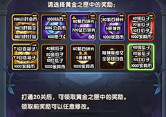 剑与远征秘宝峡湾奖励怎么选 通关奖励一览