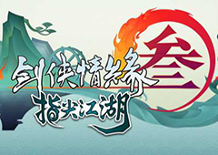 剑网3指尖江湖角色招募大全 哪些角色值得招募