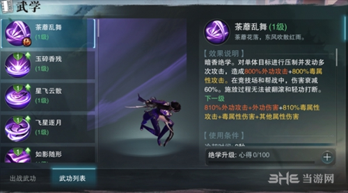 楚留香手游暗香技能连招截图9