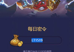 不思议迷宫2018年1月28号密令一览 1月28日每日密令分享