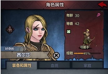 诸神皇冠百年骑士团小公主