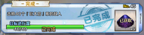 FGO帝都圣杯奇谭巨大信1