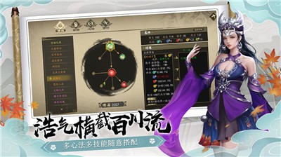 下一站江湖松风剑法图