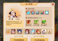 梦幻西游手游妙法试炼第九关怎么过 妙法试炼第九关攻略