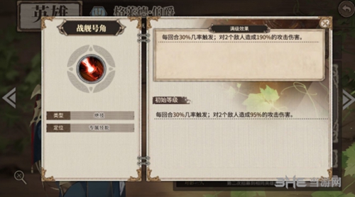 时之歌格莱德2