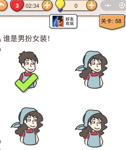 我不是猪头第58关图