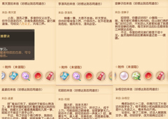 梦幻西游三维版好感度怎么提升 知交系统玩法介绍攻略