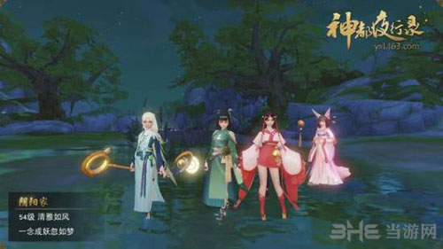 神都夜行录3