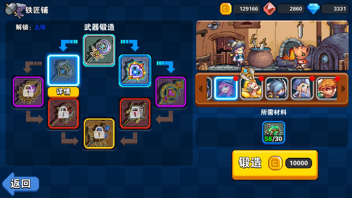 原力守护者武器锻造