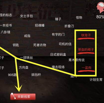 孙美琪疑案张红君线索图片