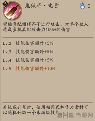 阴阳师图片4