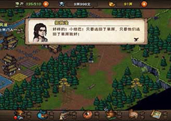 烟雨江湖狼行步怎么样 武学招式及属性介绍攻略