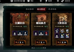 影之刃3平民氪金攻略 最划算充值方案推荐