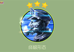 球球大作战泰坦指挥官怎么获得 关键词泰坦指挥官获得方法详解