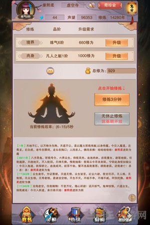 想不想修真掌门道童图片