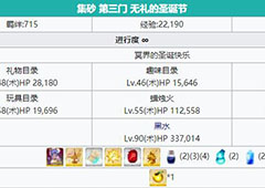 fgo圣诞三期自由本第三门配置介绍 free第三门掉落一览