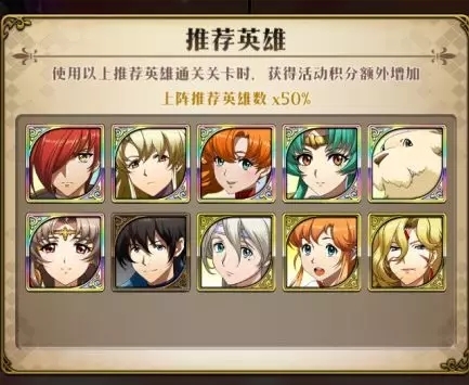 《梦幻模拟战》少女的旅途活动