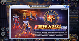 圣斗士星矢手游大乱斗高胜率阵容搭配推荐