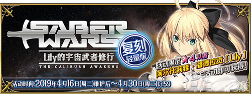 星战复刻活动