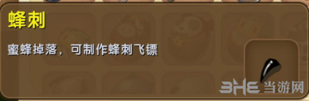 迷你世界蜜蜂截图2
