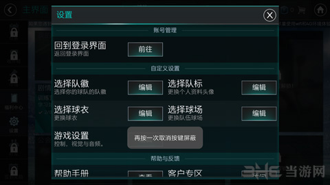 FIFA足球世界图片1