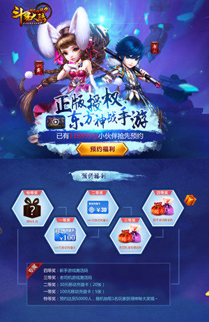 斗罗大陆神界传说2截图3