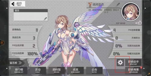 浮生若梦:食梦计划图2