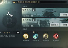 楚留香手游暗香行当攻略 暗香行当怎么选择