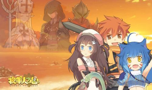 牧羊人之心中平民玩家魔物娘图片